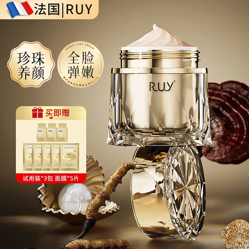 RUY虫草珍珠奢宠膏紧致抗皱贵妇膏懒人素颜养颜霜贵妇修颜养肤女