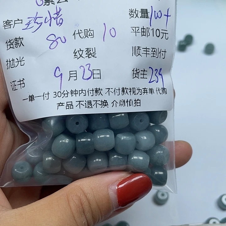 珍***惜颈饰未镶嵌翡翠天然翡翠