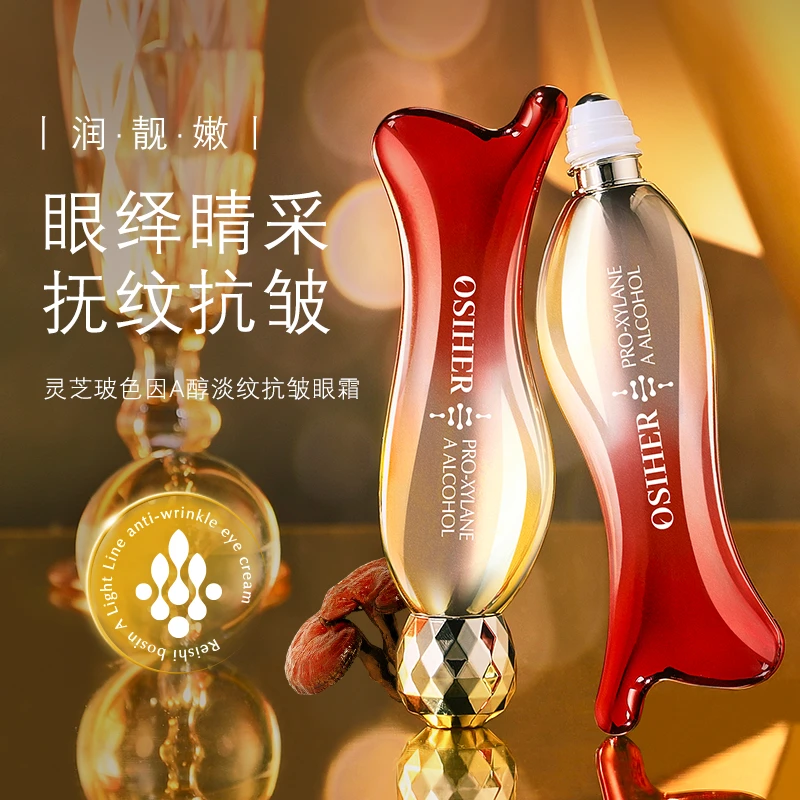 OSIHER奥斯赫灵芝玻色因A醇淡纹抗皱眼霜