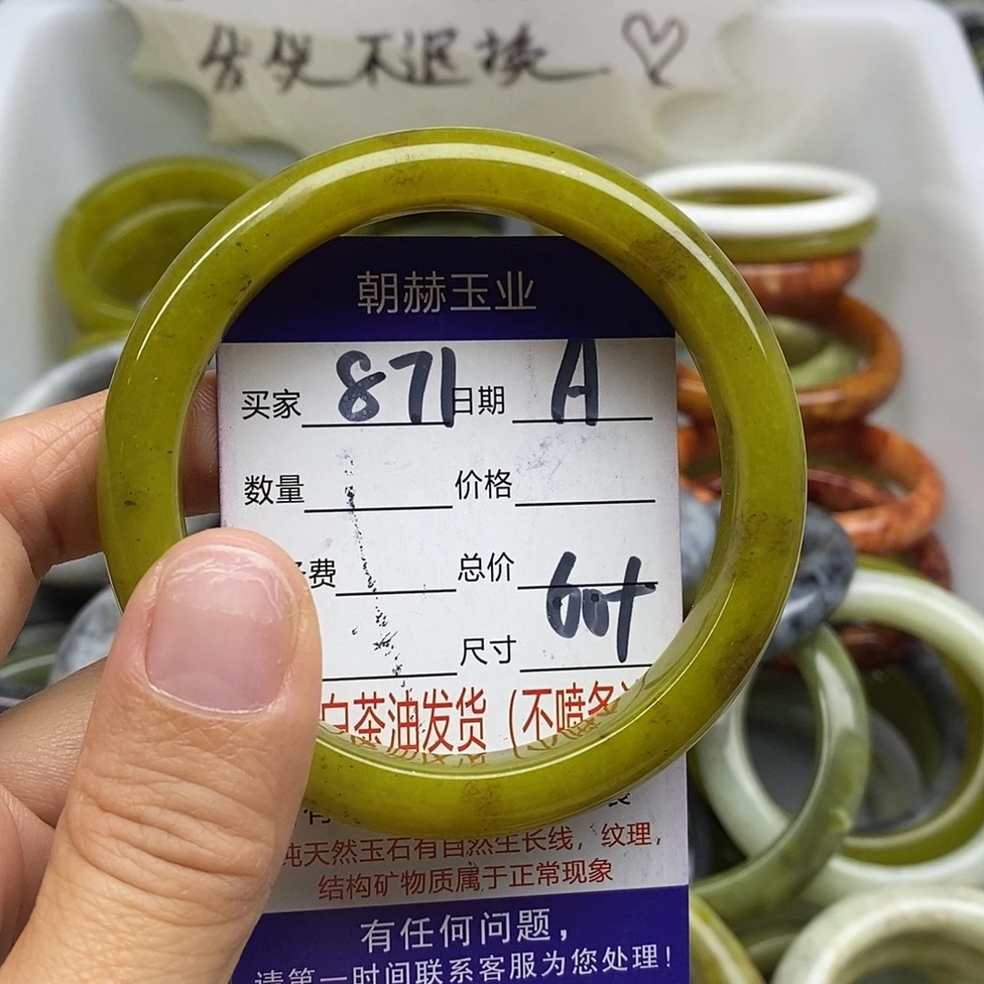 蛇纹石玉未镶嵌手镯