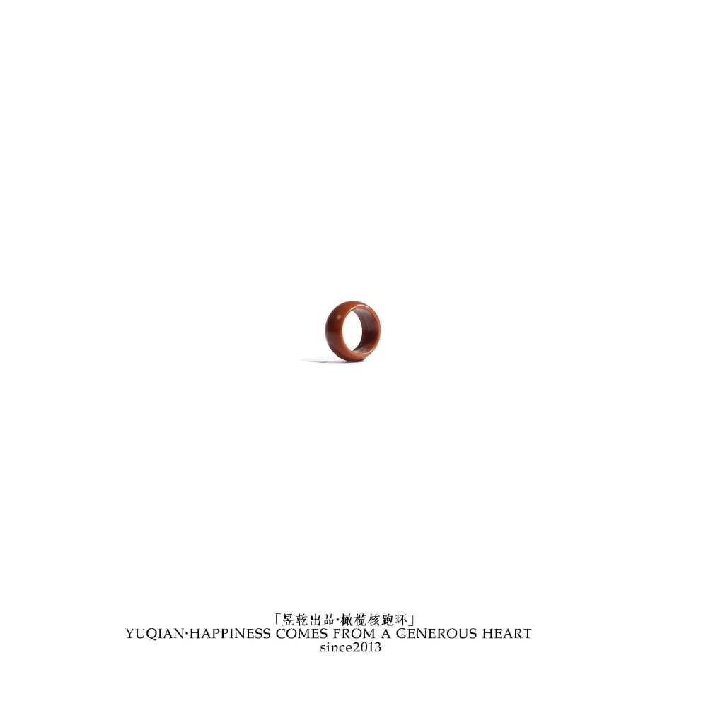 【昱乾出品】橄榄核跑环