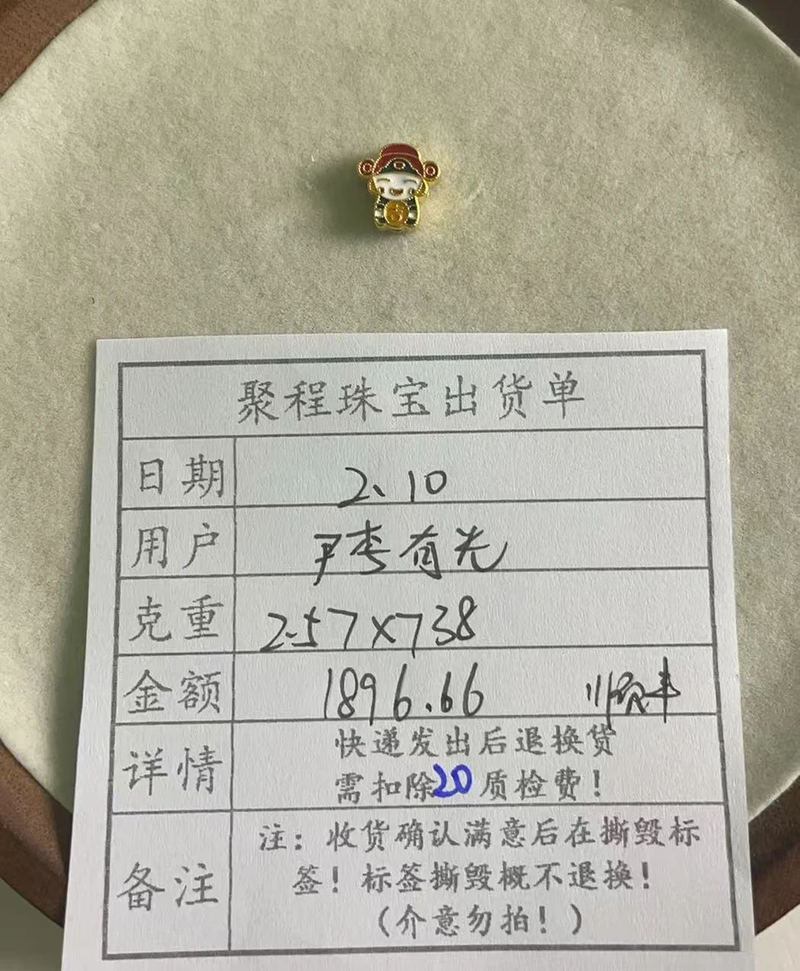 足金999财神  2.57g