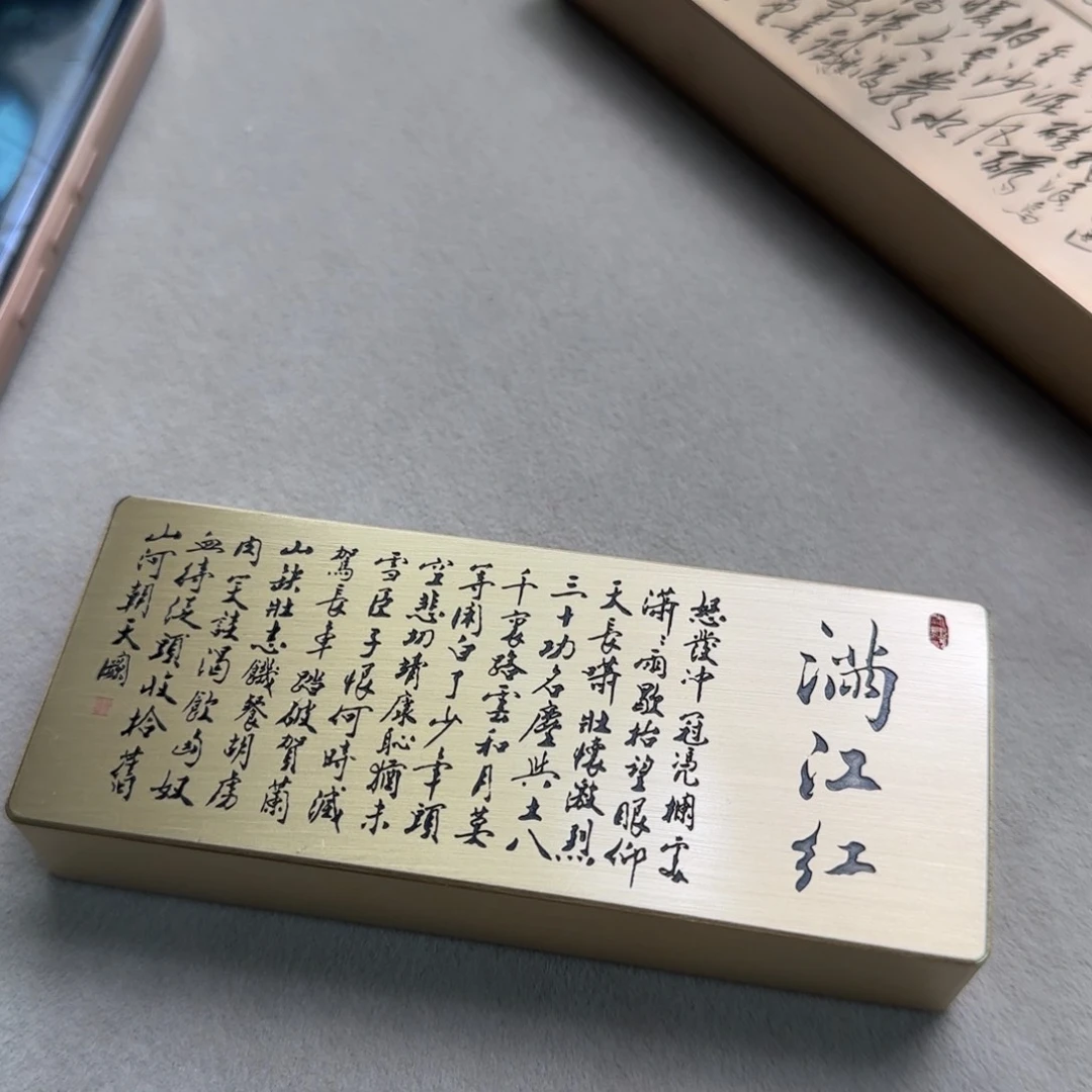 满江红镇尺黄铜摆件