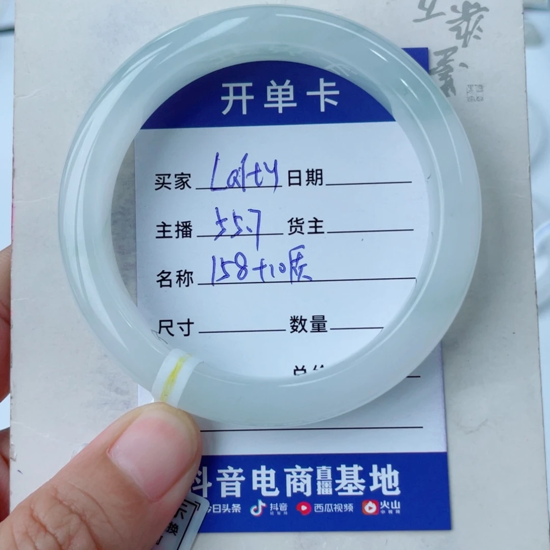 石英质玉（金丝玉）手镯未镶嵌