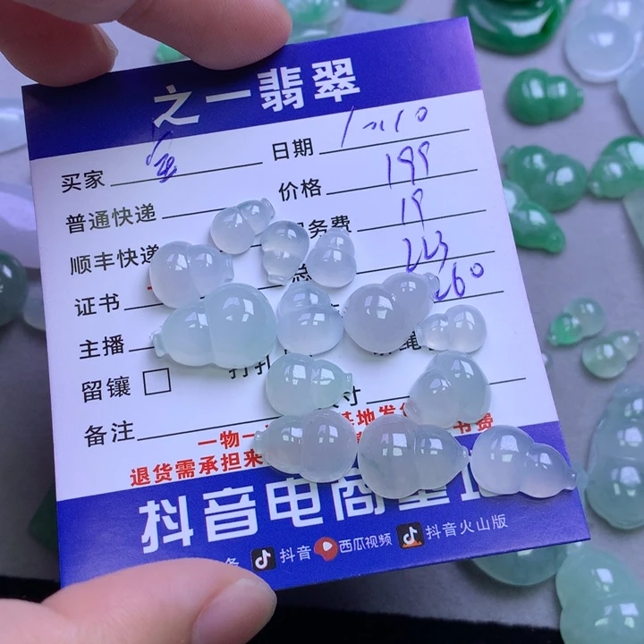 未镶嵌挂件翡翠宝*儿