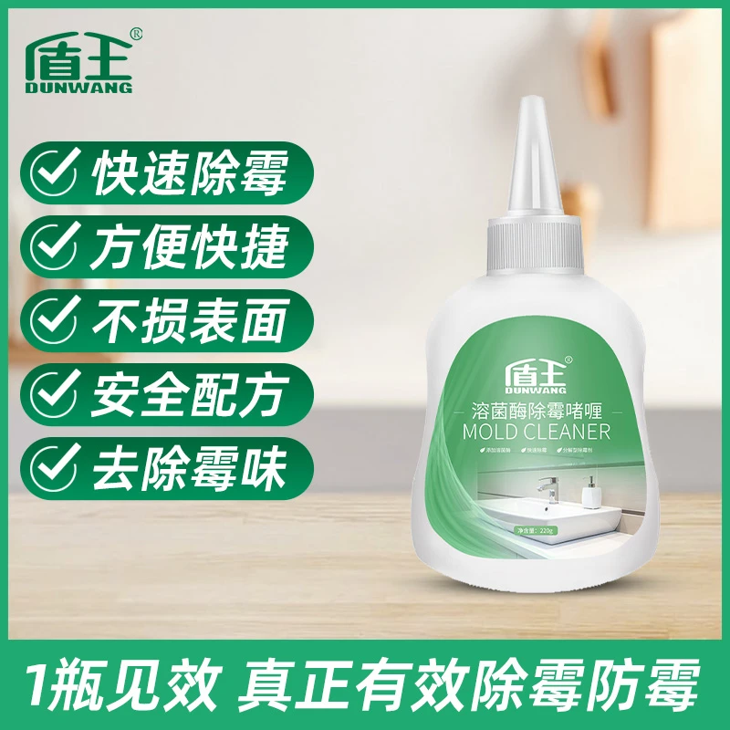 缝隙冰箱除霉啫喱去冰箱霉斑霉菌发霉防霉除霉剂啫喱卫生间除霉剂