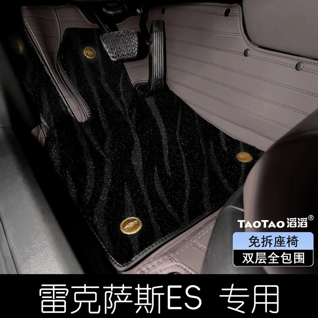 适用于凌志ES200脚垫es300/RX350/NX260/nx350/全包防水