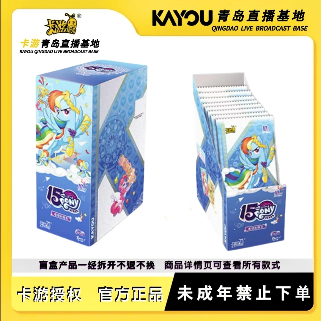 【21点】小马宝莉友谊永恒卡第八弹