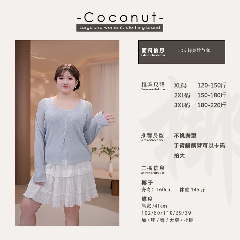【椰子CocoNut】大码吊带开衫两件套2025夏款胖mm休闲针织套装22968