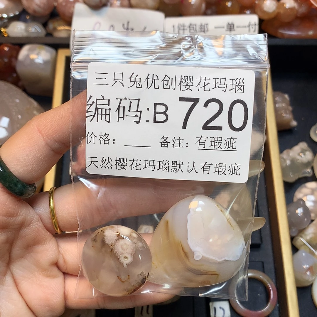 玛瑙/玉髓樱花合金M****U