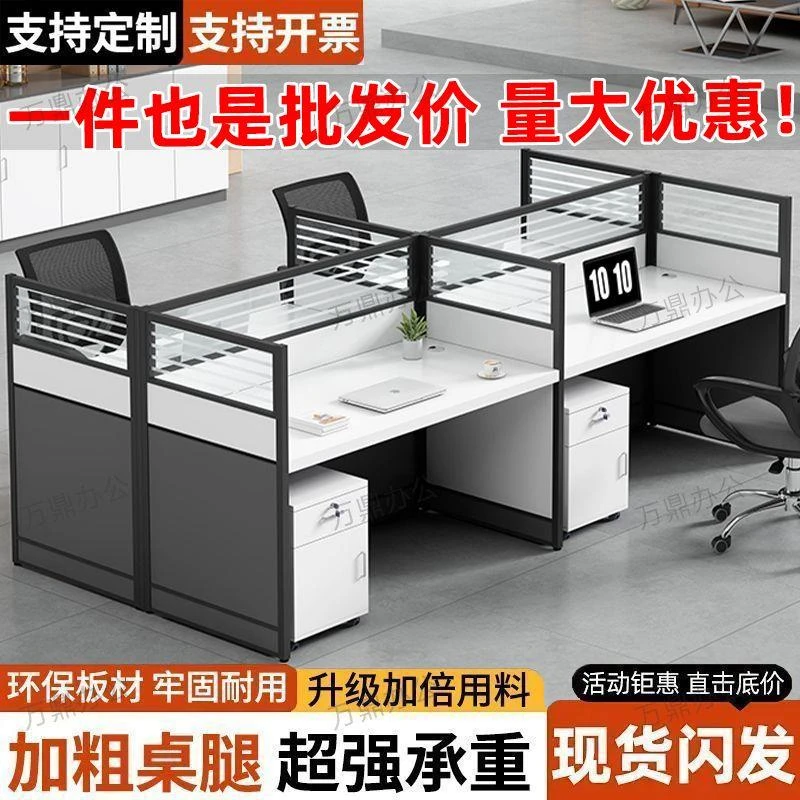 办公桌椅组合简约现代四六人位屏风卡座电脑桌子职员办公桌员工位