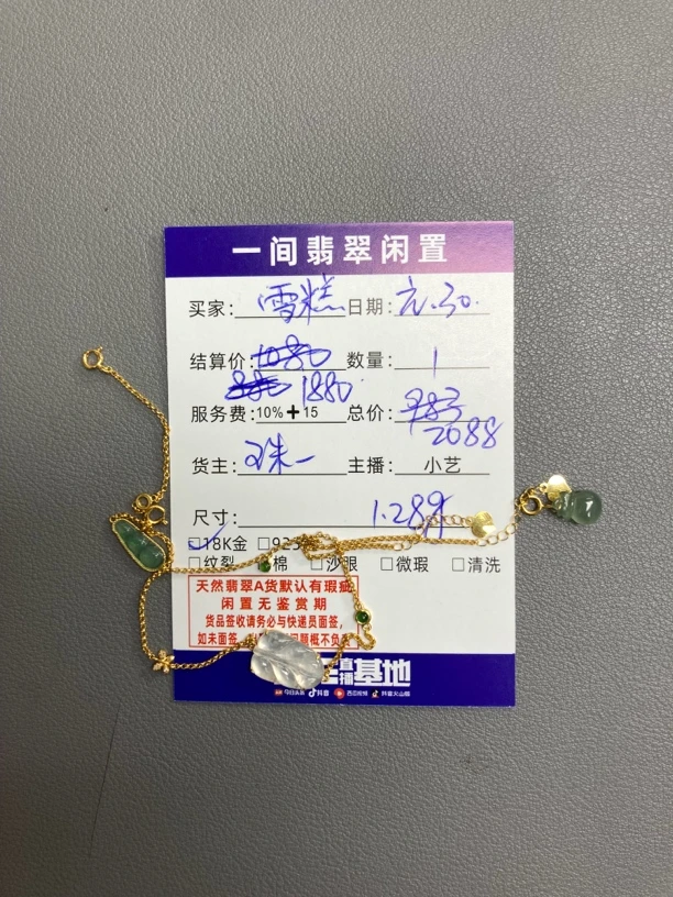 天然A货翡翠吊坠18k金