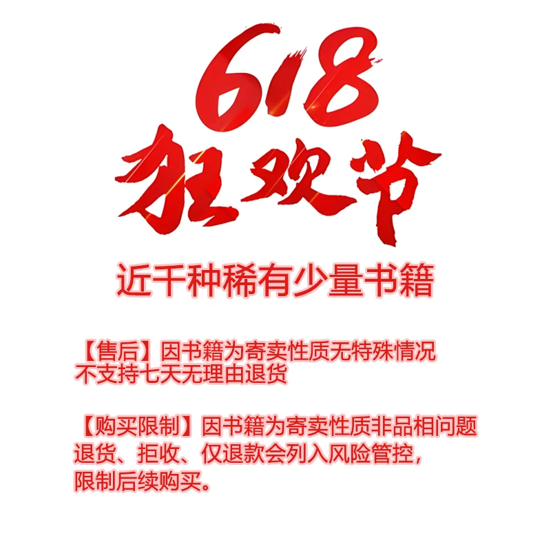 【预售618狂欢】连社/四川美术/津人美/黑美 32开小精连环画 多规格