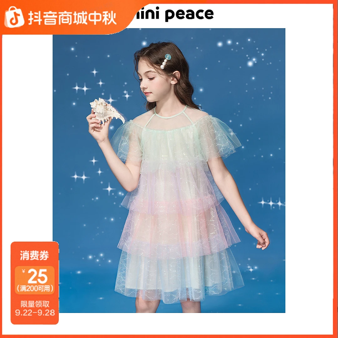 【公主系列】MINIPEACE太平鸟童装女童连衣裙渐变撞色网纱公主裙