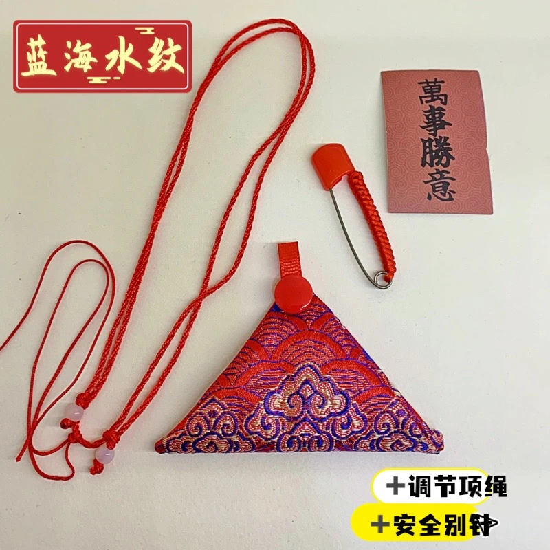 首饰袋 三角符袋挂脖护身符空袋挂件平安符袋免缝纽扣套符专袋