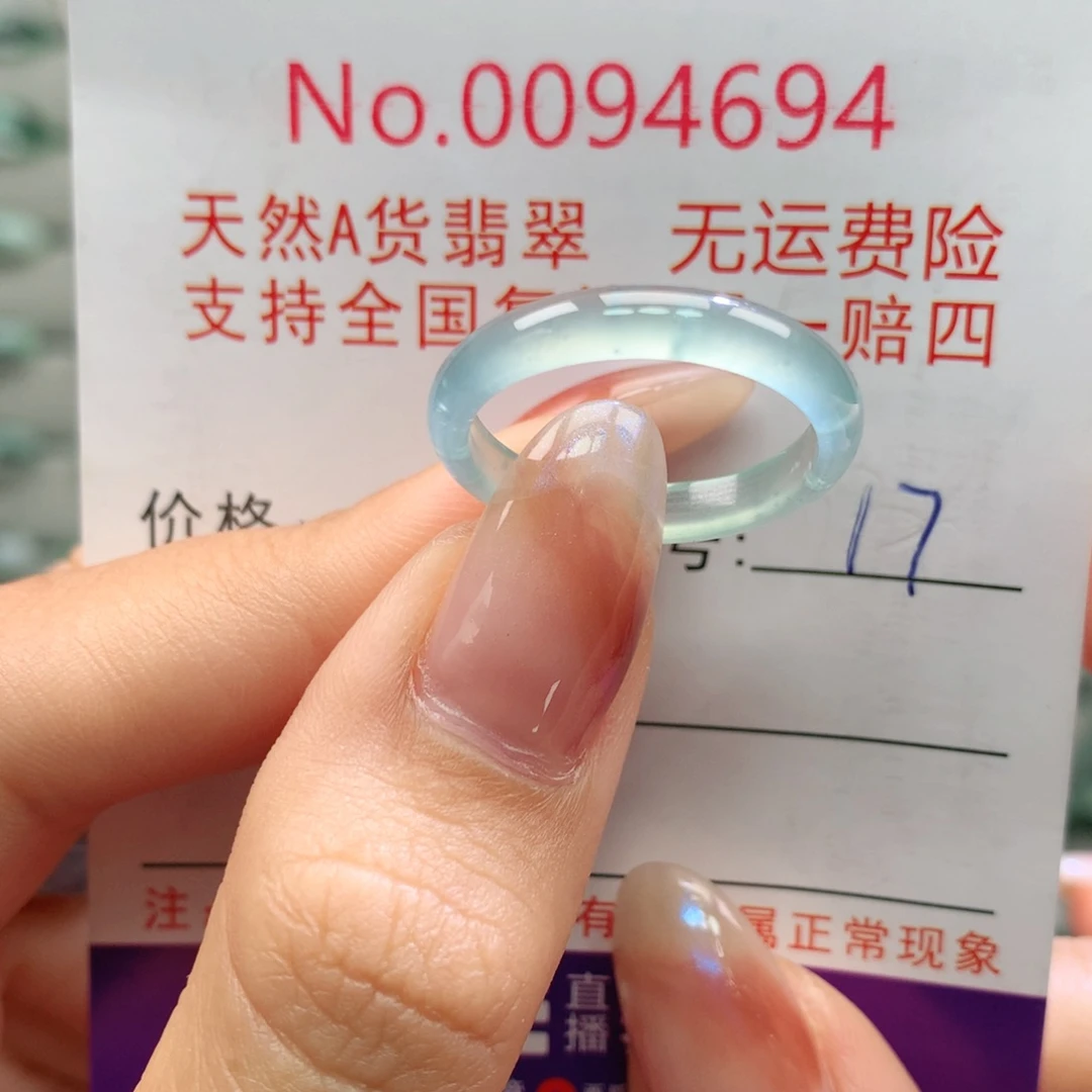 翡翠未镶嵌戒指卡牌