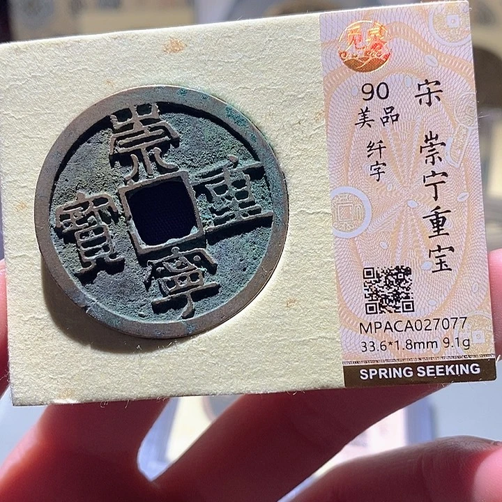 铜觅泉评级古钱币一枚 小敏