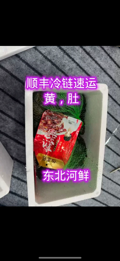 东北特产，河鲜，黄肚