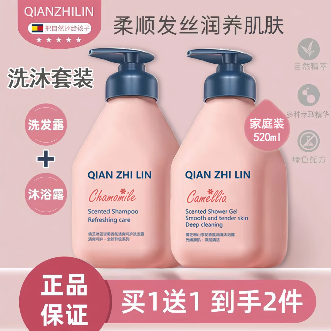 正品蓝甘菊洗发水柔顺润养清爽无硅油洗发露控油蓬松沐浴露