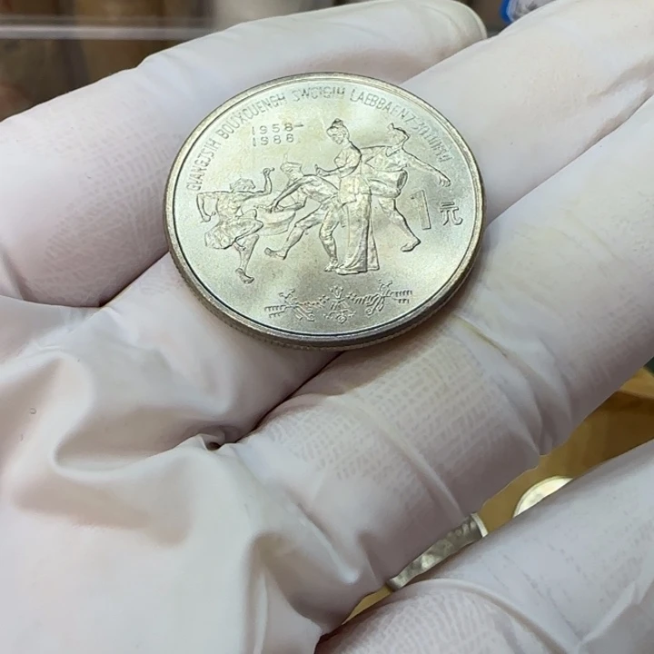 其他普通金属广西纪念币一枚扣盒卷拆