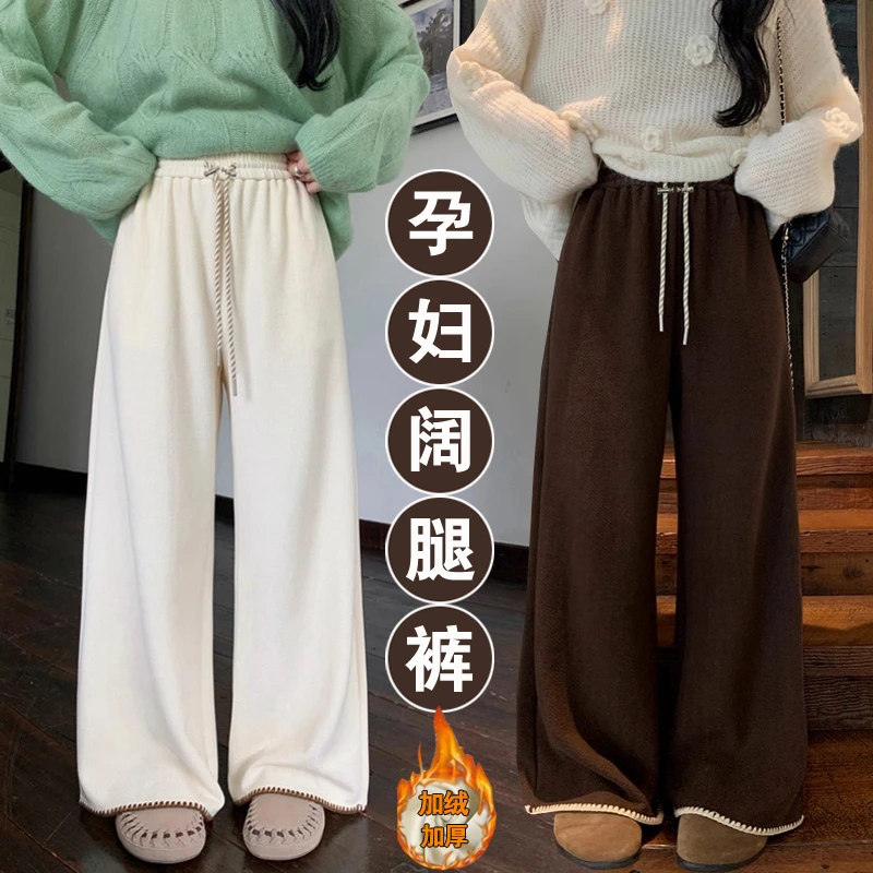 孕妇裤冬季加绒加厚复古抽绳垂感阔腿裤秋冬新款松弛感显瘦休闲裤
