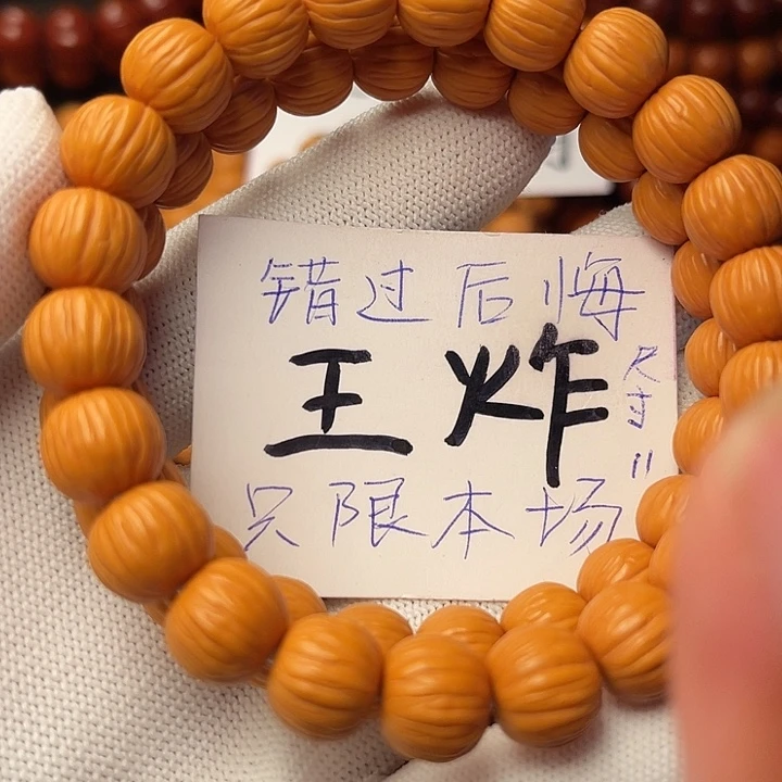 猴头核桃手串4*0911土豪