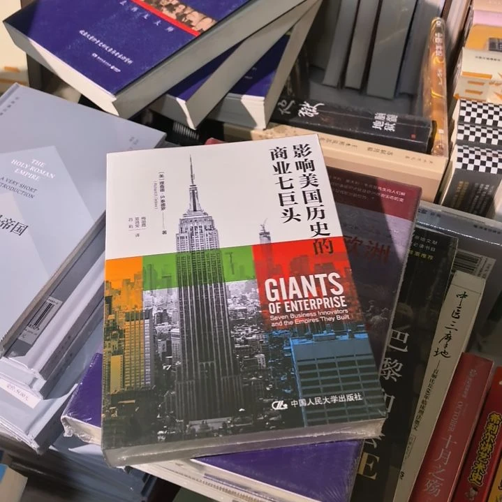 影响美国历史的商业七巨头