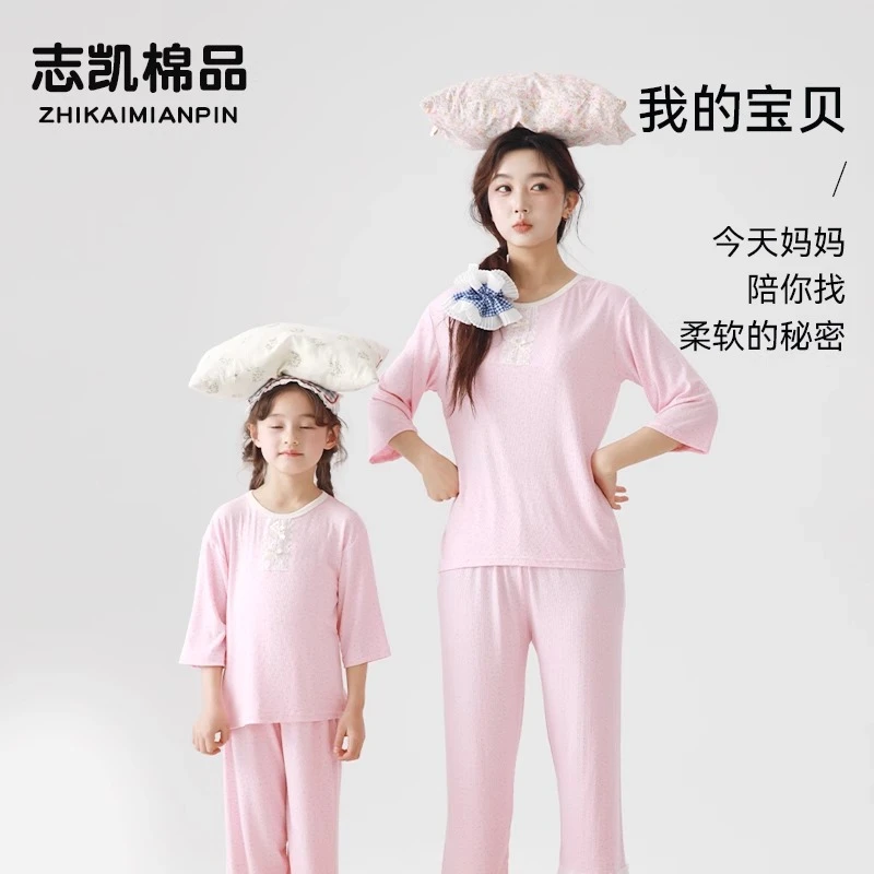亲子装睡衣春秋莫代尔透气家居服套装韩版母女装一家人居家空调服