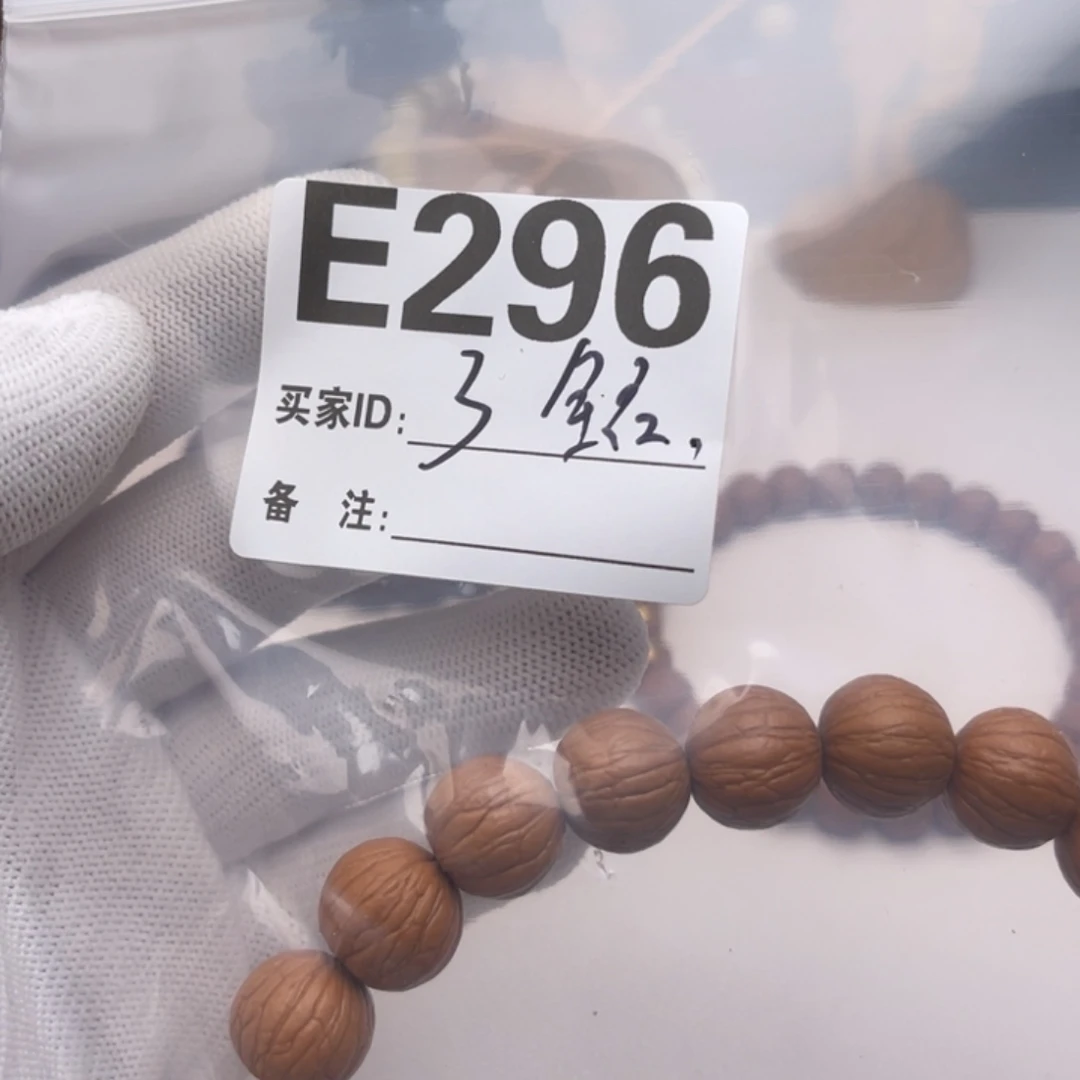物***择手串猴头核桃福利E296