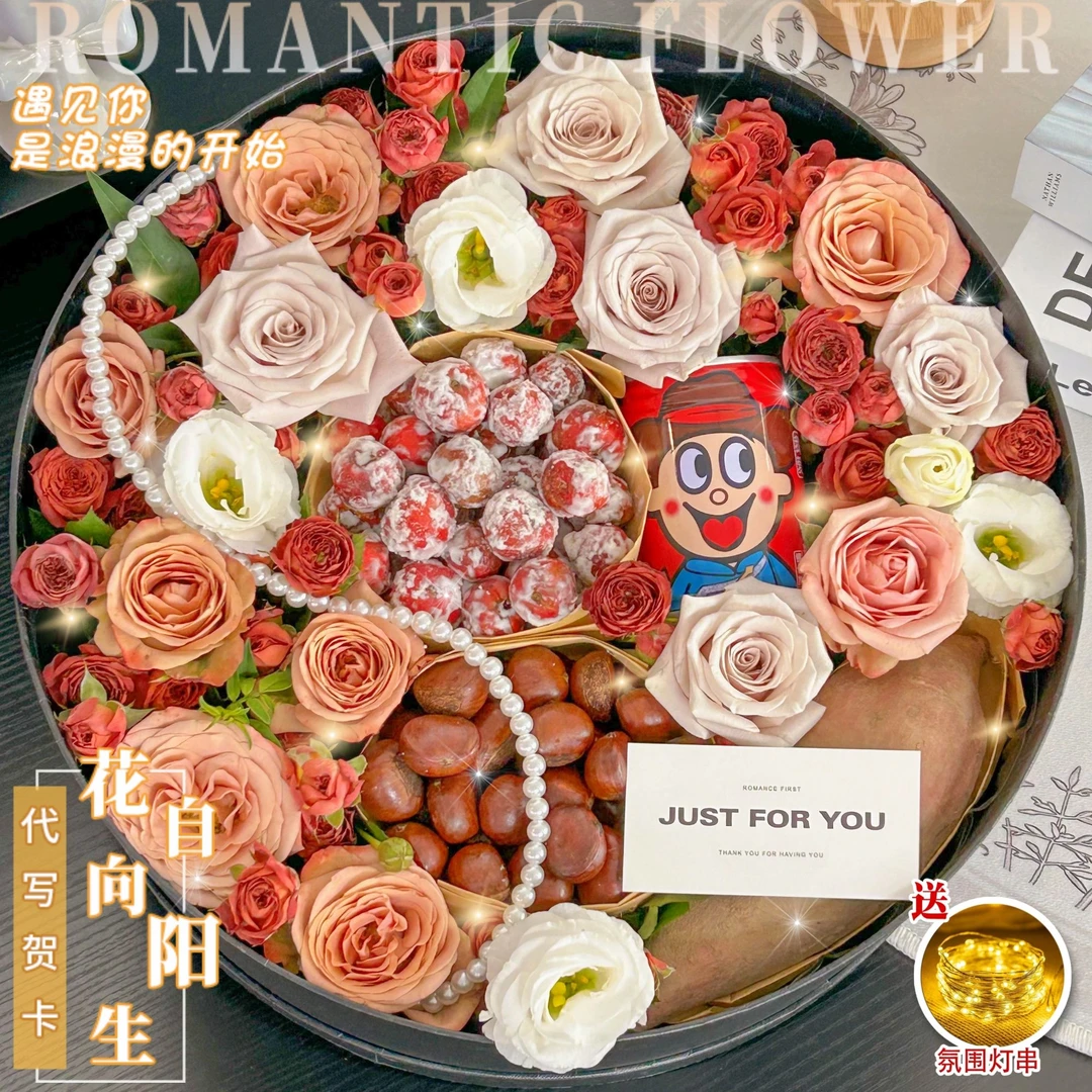 【入秋四件套❤甜甜蜜蜜】8枝卡布奇诺5枝曼塔红薯山楂旺仔板栗礼盒送女友爱人闺蜜生日礼物同城花店鲜花小时达