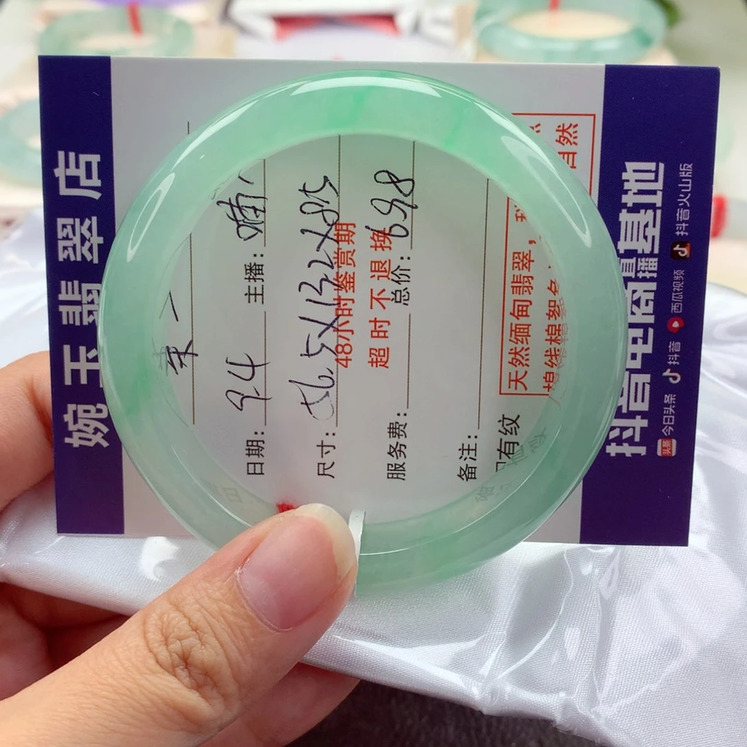 未镶嵌手镯翡翠茶**枝分单 喵喵