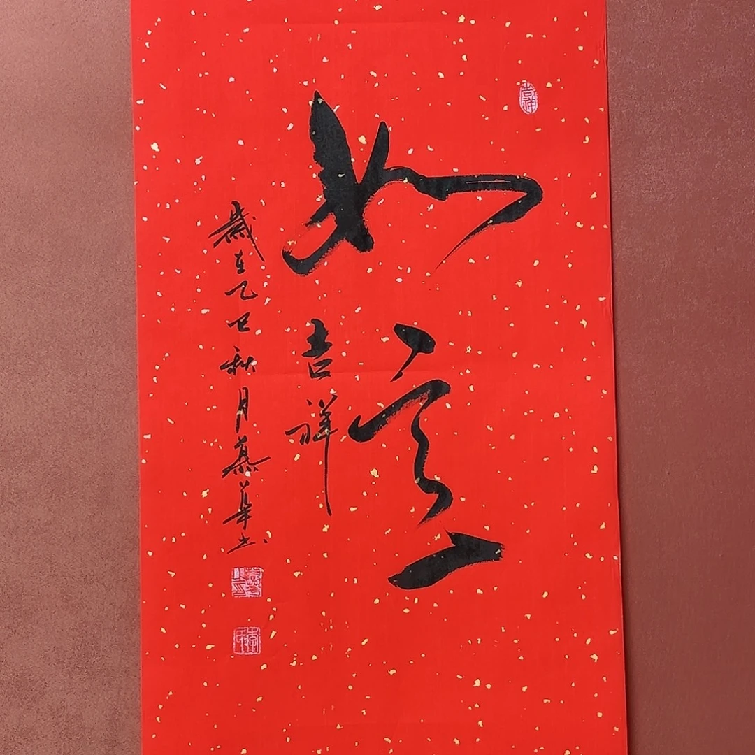 书法直播书法作品