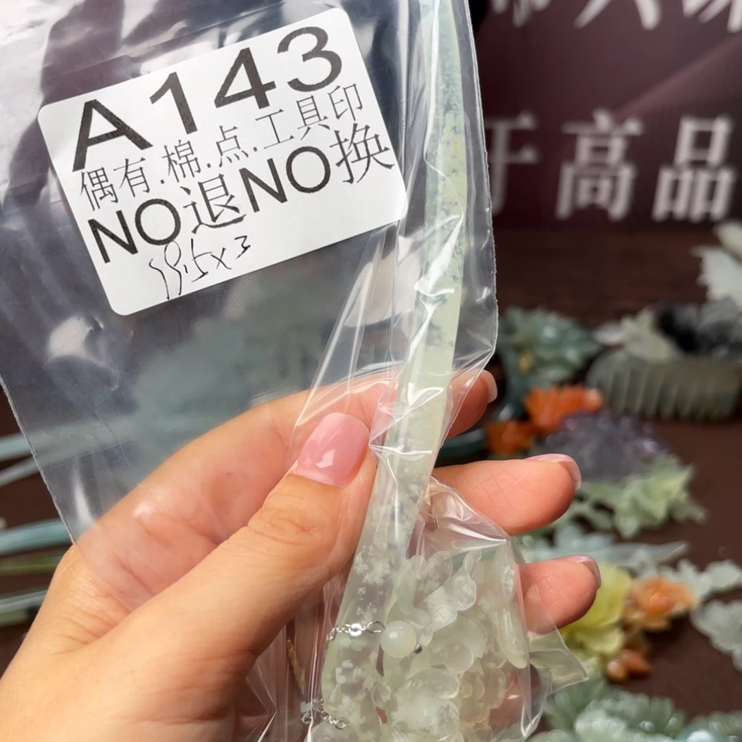 雪***薇合金蛇纹石玉发饰