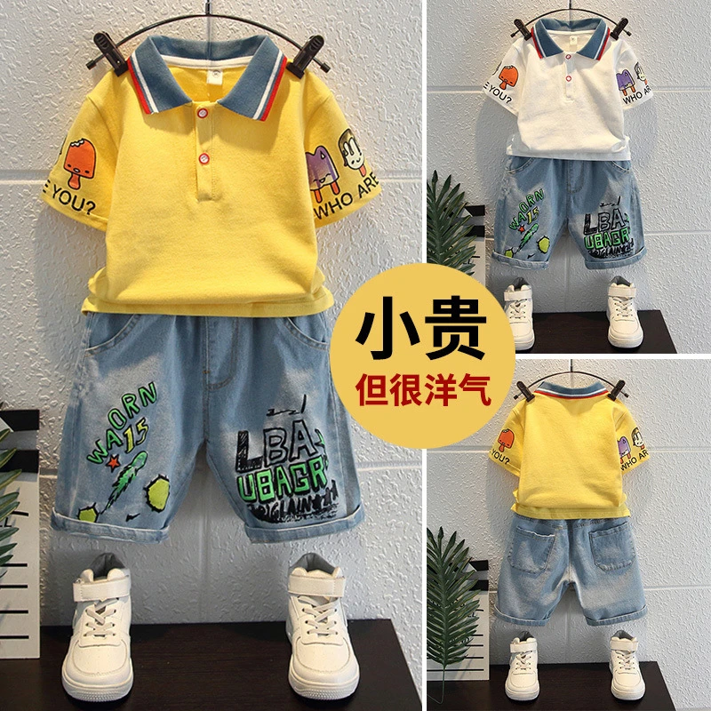 男童套装夏季薄款2025新款潮童装洋气短袖帅气衣服儿童休闲夏男装