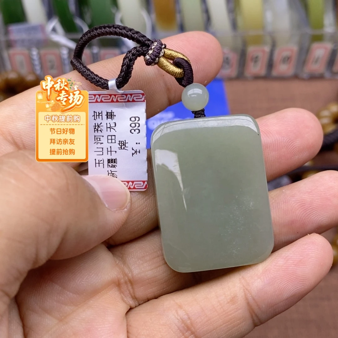 吊坠(不含链)未镶嵌和田玉柒*