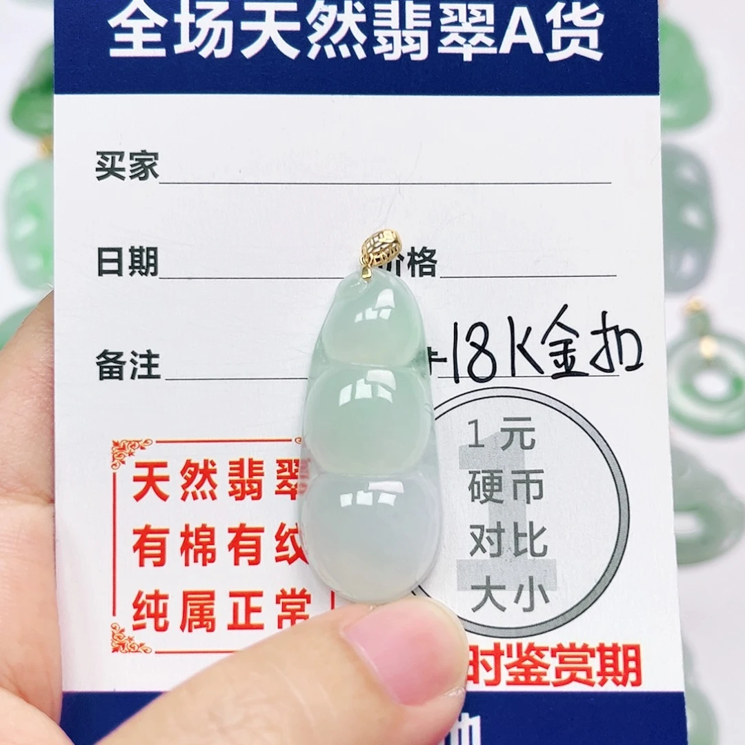 翡翠18K金镶嵌挂件