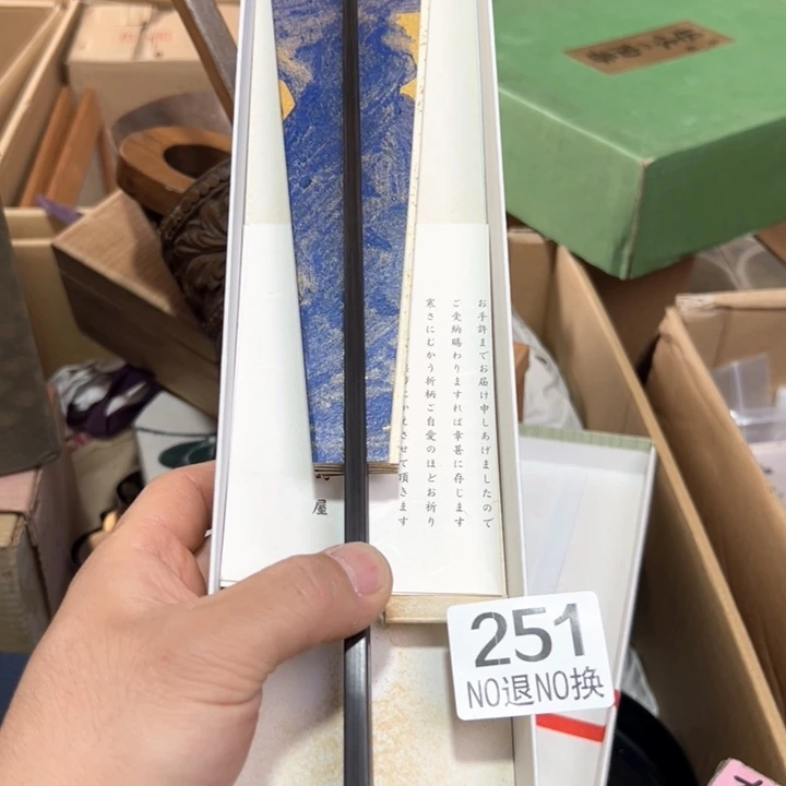 椒****姐251日本回流茶道具周边
