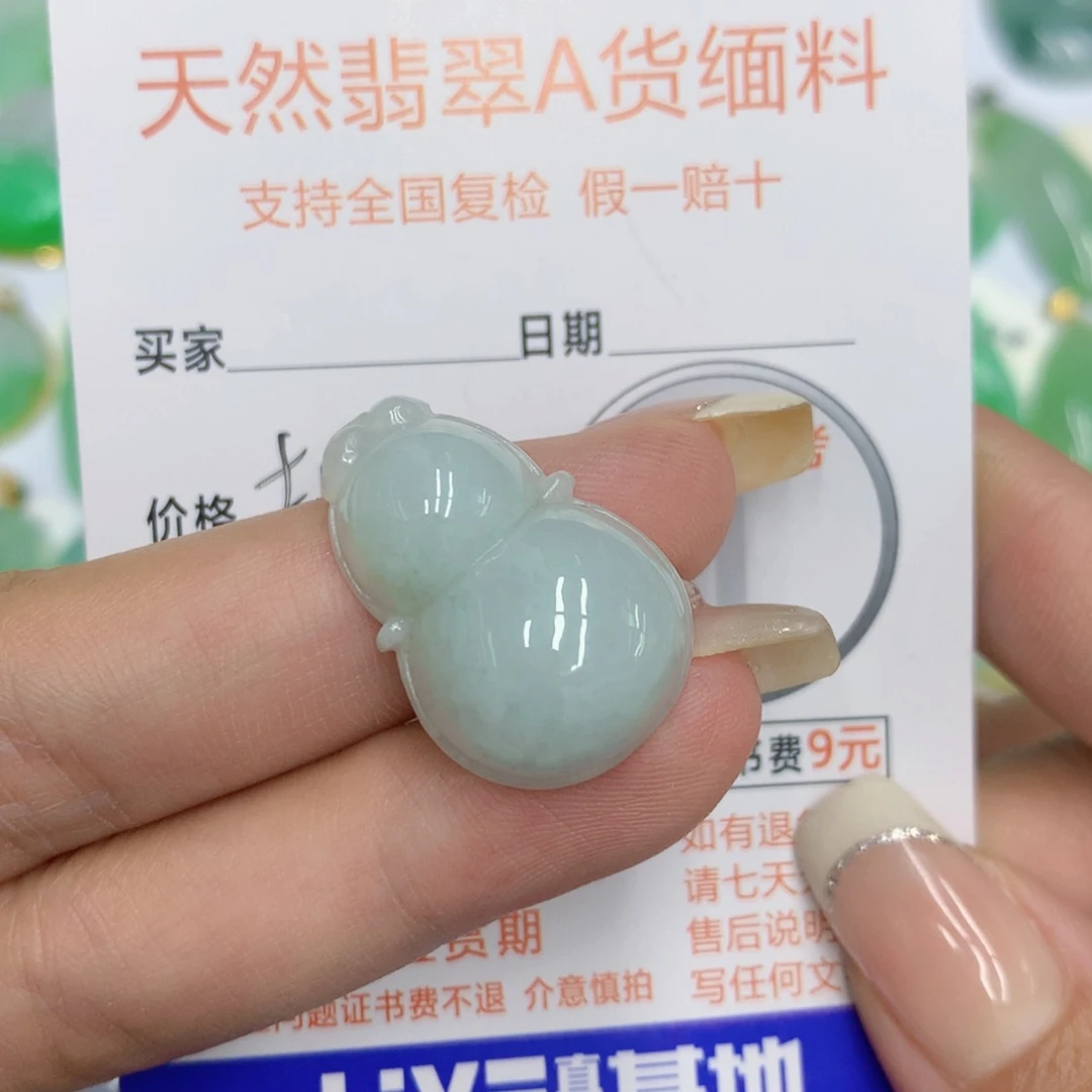 颈饰未镶嵌翡翠葫芦