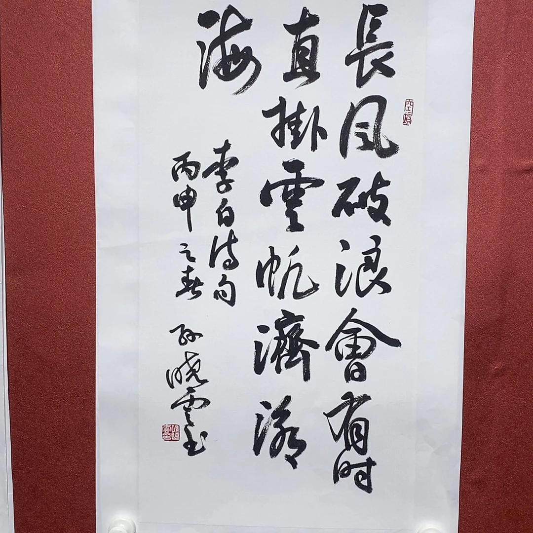 书法长风直播大漏