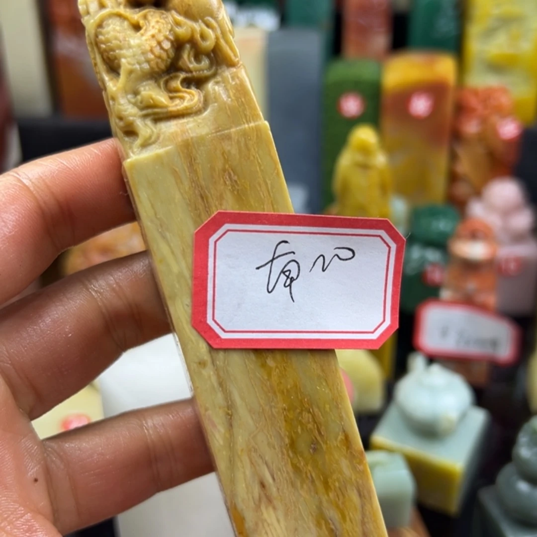 寿山石印石南**色我也好开心好