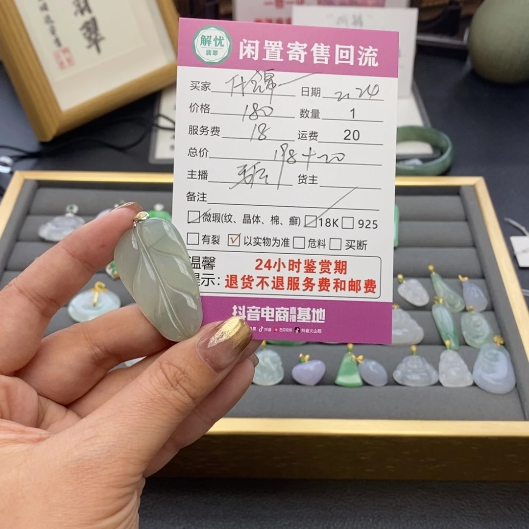 翡翠颈饰18K金镶嵌什**冻