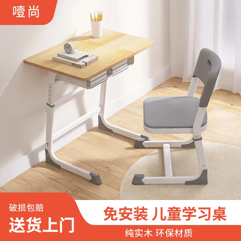 实木学习桌椅儿童学习桌书桌学生专用12-18岁4-12岁儿童写字桌椅