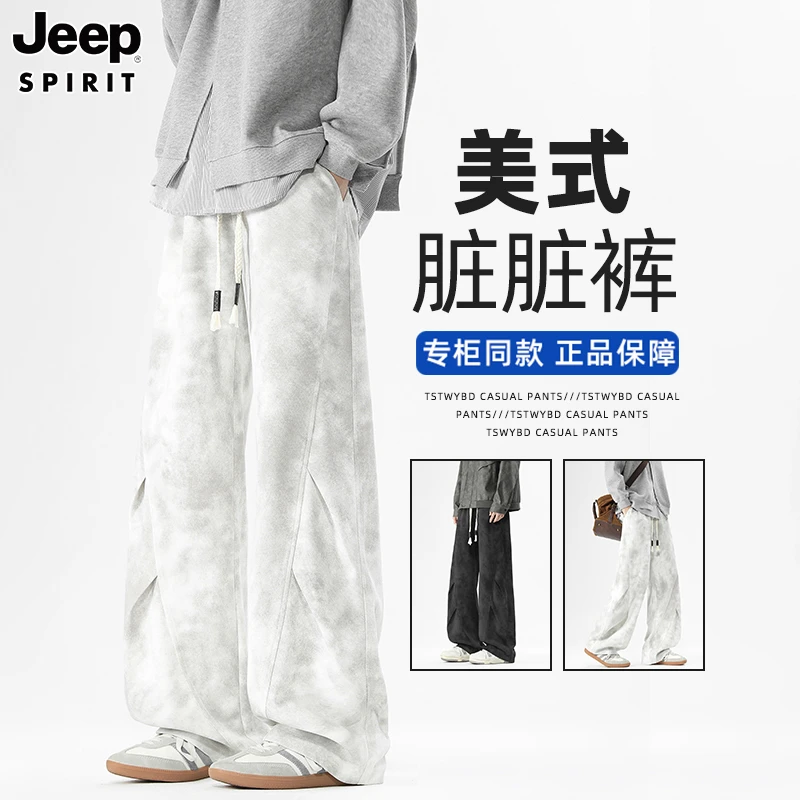 JEEP吉普美式脏脏裤男款春秋季男士宽松休闲潮牌褶皱工装扎染长裤