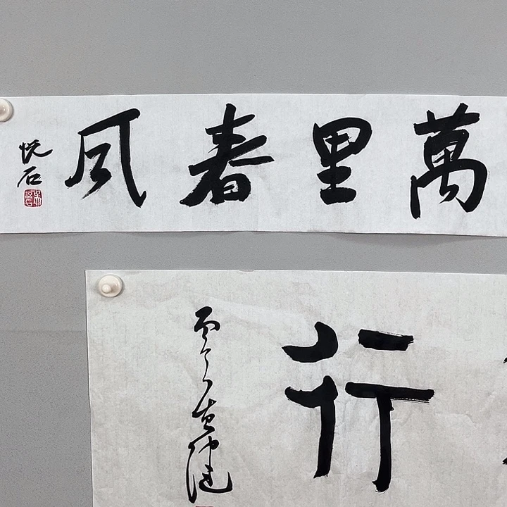 书法作品11111111