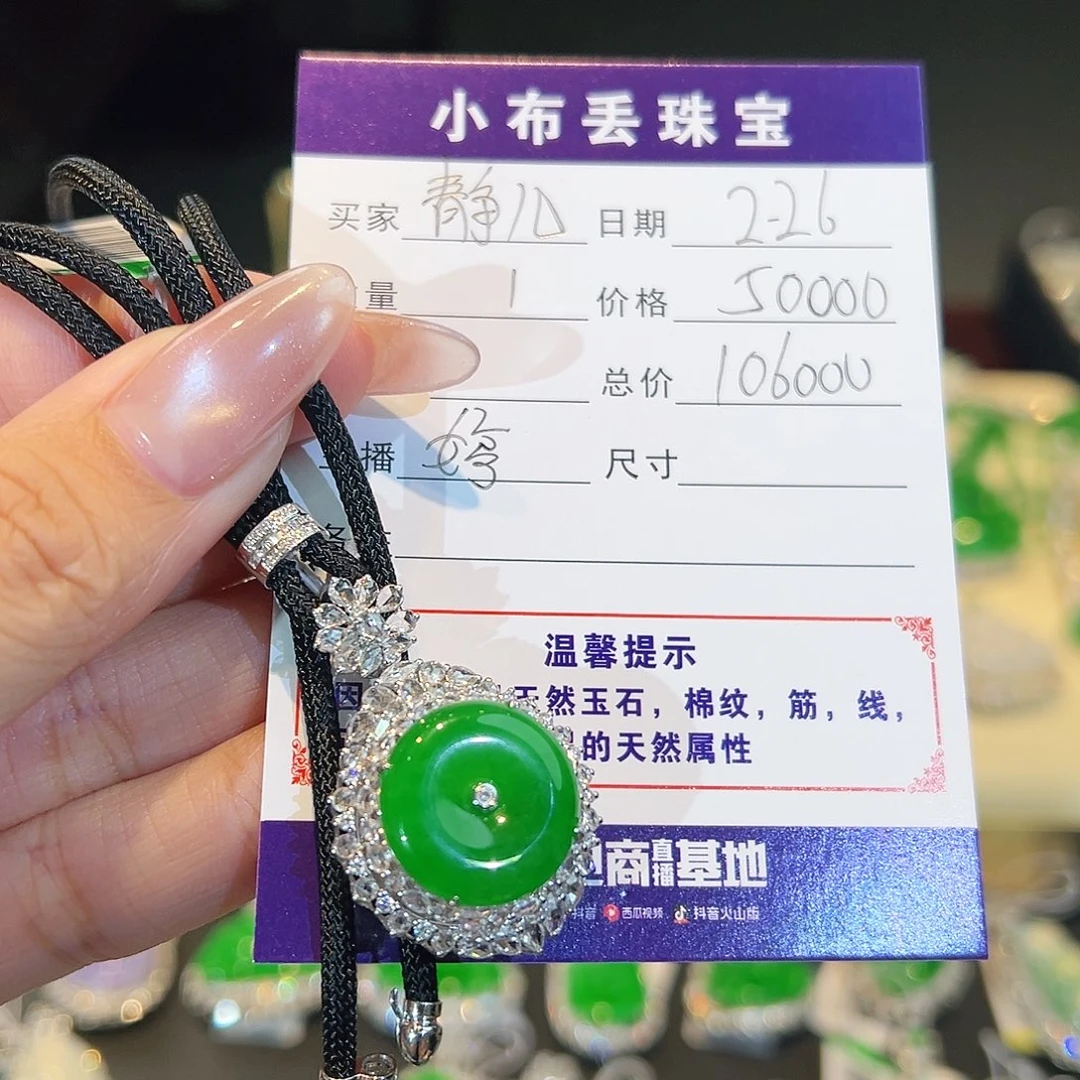 翡翠吊坠(不含链)18K金镶嵌静*翡翠