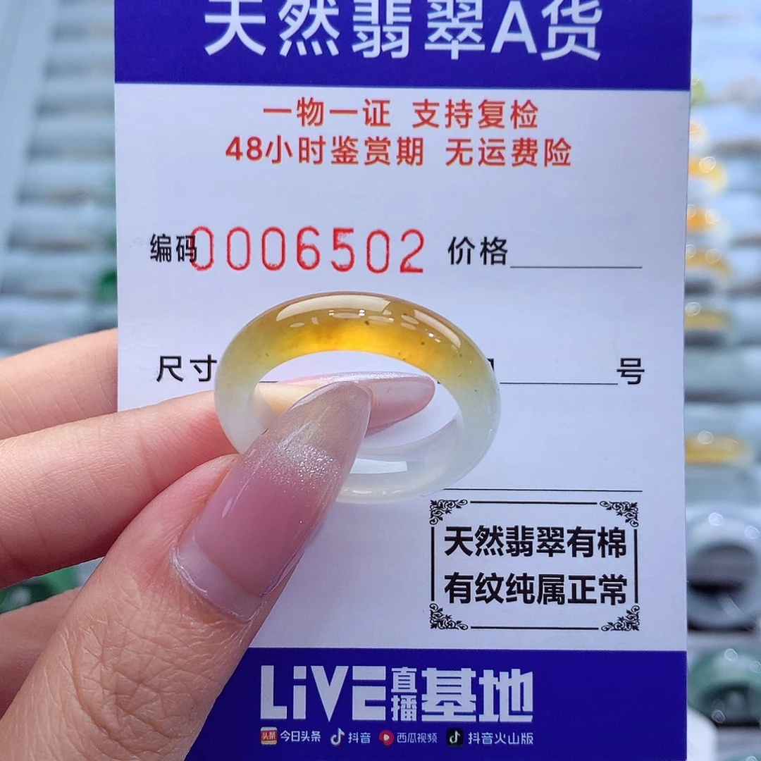 翡翠戒指未镶嵌天然
