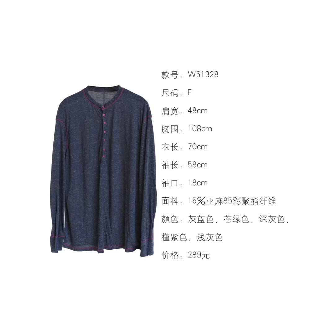 妝點家 几见 亚麻 聚酯 多色简约大气舒适百搭 T恤 25W 51328