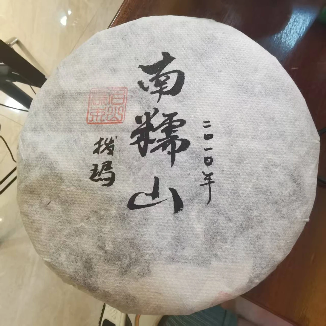 福韵来2013年南糯山生茶357g