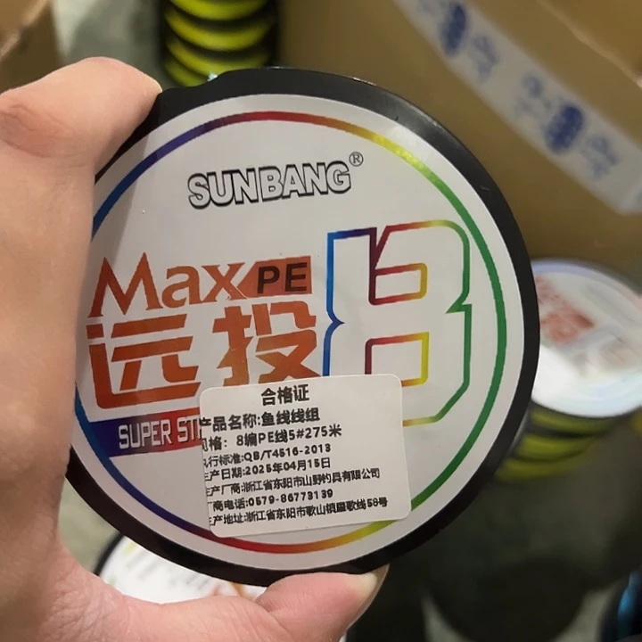 PE八遍5.0号275米