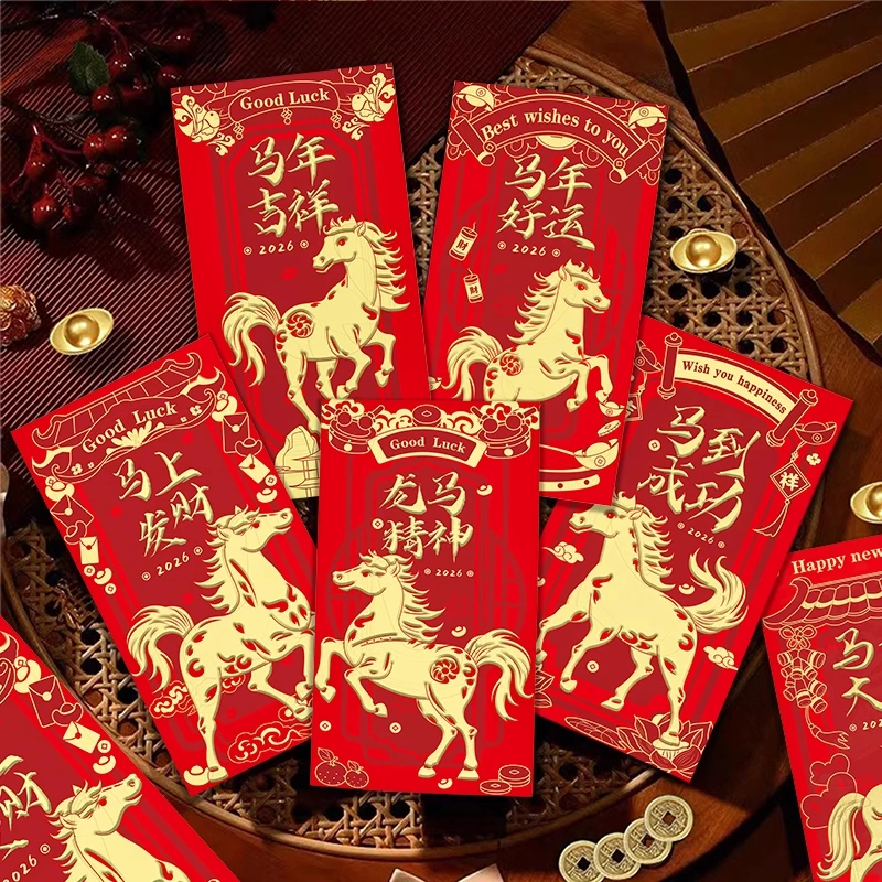 2026新年春节卡通生肖马年红包个性创意高档烫金款压岁钱通用封袋
